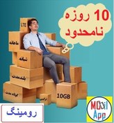 تصویر بسته اینترنت رومینگ ترکیه 10روزه نامحدود|همراه اول 