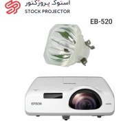 تصویر لامپ ویدئو پروژکتور اپسون EPSON EB-520 lamp EPSON EB-520 Projector Lamp