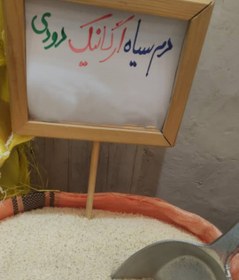 تصویر برنج دم سیاه ارگانیک دودی - 1 کیلوگرم berenje domsyah organic doodi