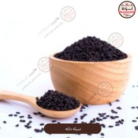 تصویر سیاه دانه 