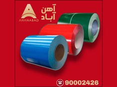 تصویر ورق کرکره ای رنگی 0.5 فولاد مبارکه 1250 قرمز شیت بنگاه تهران 