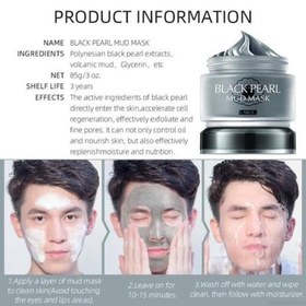 تصویر ماسک مروارید سیاه لایکو Black Pearl Mud Mask LAIKOU