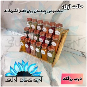 تصویر سرویس جاادویه چوبی 3 حالته مدل مکارتی رزگلد سان دیزاین 