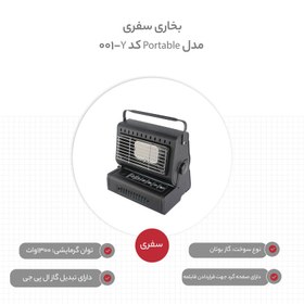 تصویر بخاری سفری مدل Portable-بخاری سفری دو‌کاره Portable مدل YC_808Bمشکی 