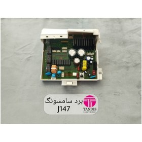 تصویر برد لباسشویی سامسونگ J147 