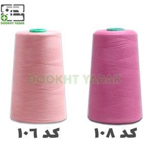 تصویر دوک نخ پلی استر طیف صورتی 
