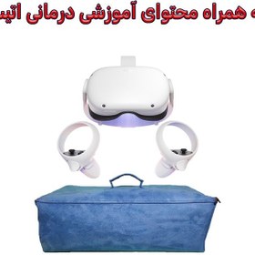 تصویر هدست واقعیت مجازی مدل MetaQuest2 به همراه راه‌اندازی، محتوای سه بعدی آموزشی – درمانی و کیف محافظ 