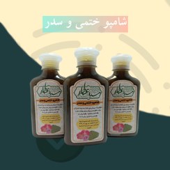 تصویر شامپو ختمی و سدر ارگانیک 