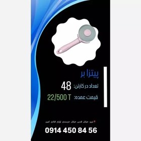 تصویر پیتزا بر کارتن 48 تایی 