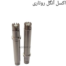 تصویر اکسل آنگل روتاری Excel_Angle_Rotary