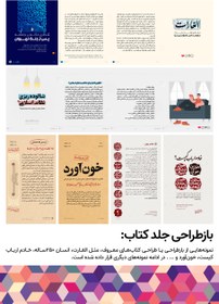 تصویر طراحی کاور و جلد 