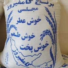 تصویر برنج کامفیروز مجلسی اعلاء و درجه یک 