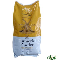 تصویر زردچوبه عزت ۱ کیلویی درجه یک 