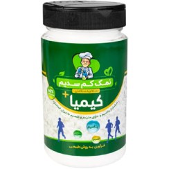 تصویر نمک کم سدیم حاوی منیزیم کیمیا 