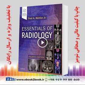 خرید و قیمت Essentials of Radiology: Common Indications and ...