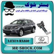 تصویر تلسکوپی چراغ شور لکسوس RX350 مدل 2013-2015 برند اصلی تویوتا جنیون 