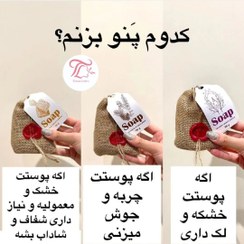 تصویر صابون گیاهی حاوی عصاره‌عسل و زعفران 