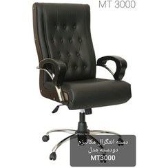 تصویر صندلی مدیریت لمسه MT3000 