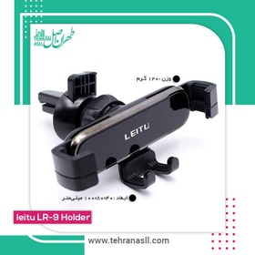 تصویر پایه نگهدارنده لیتو مدل LR-9 Leitu LR-9 Car Phone Holder