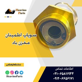 تصویر سوپاپ تخلیه تانک باد لودر 