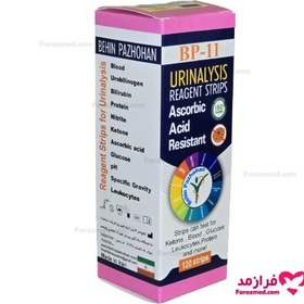 تصویر نوار ادرار کیمیا پژوهان - 11 پارامتری Urine Strips 11 - Kimiya Pazhohan