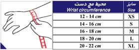 تصویر مچ بند آتل دار نئوپرن اوتی OT 304 