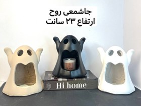تصویر شمعدان-روح 