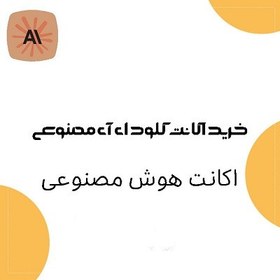 تصویر اکانت هوش مصنوعی کلادی | claude ai 