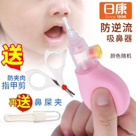 تصویر پوار بینی چیکو با یدک سیلیکونی 