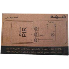 تصویر سنسور سقفی روکار شیله مدل SC 05 Schiele SC 05 Ceiling Sensor