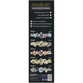 تصویر روبان کیک جنتلمن 