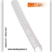 تصویر فنر دوبل فلزی 7.9 میلیمتر - 120 عددی 