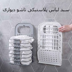 تصویر سبد لباس تاشو پلاستیکی Folding clothes basket