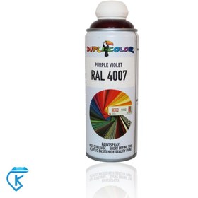 تصویر اسپری رنگ بنفش بادمجانی رال دوپلی کالر کد Dupli-Color RAL 4007 