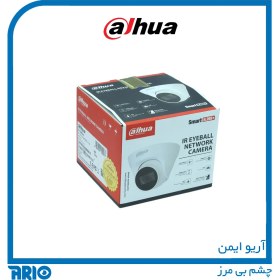 تصویر دوربين مداربسته دام تحت شبكه داهوا HDW1230T1-A 