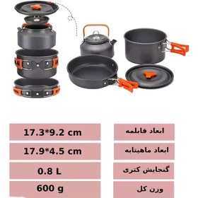 تصویر ست ظروف کوهنوردی کمپسور 