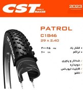 تصویر لاستیک تاشو CST 29×2.40 