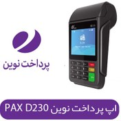 تصویر اپ کارتخوان پکس مدل D230 نسخه 1.8.1 پرداخت نوین 