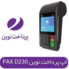 تصویر اپ کارتخوان پکس مدل D230 نسخه 1.8.1 پرداخت نوین 