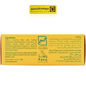 تصویر صابون کالاندولا گل سیتو 100 گرم Gol cito Calendula Soap 100 g