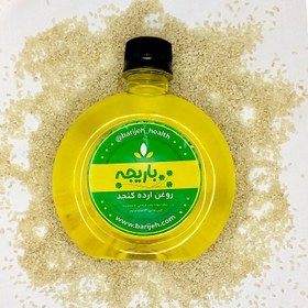 تصویر روغن کنجد 350 میلی لیتر باریجه 