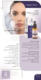 تصویر سرم کلاژن Collagen Serum