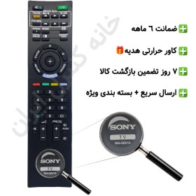 تصویر کنترل تلویزیون ال ای دی سونی SONY مدل RMGD040-014-019-020 