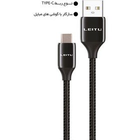 تصویر کابل تبدیل USB به USB-C لیتو مدل LD-40 طول 1متر 