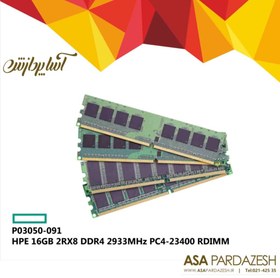 تصویر رم سرور اچ پی ای HPE 16GB 2Rx8 DDR4 2933MHz PC4-23400 RDIMM | P03050-091 