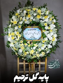 تصویر پایه گل ترحیم 