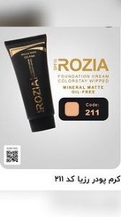 تصویر کرم پودر فاقد چربی رزیا 