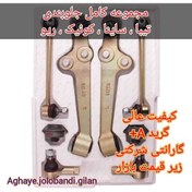 تصویر پک کامل جلوبندی تیبا.ساینا.کویبک.ریو 