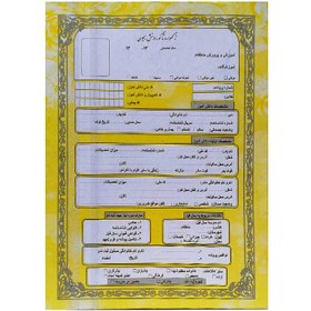 تصویر پوشه ثبت نام ۵۰ عددی 