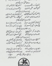 تصویر دیوان صفیعلی شاه 